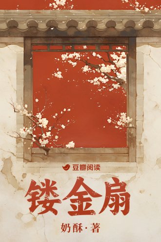 镂金扇